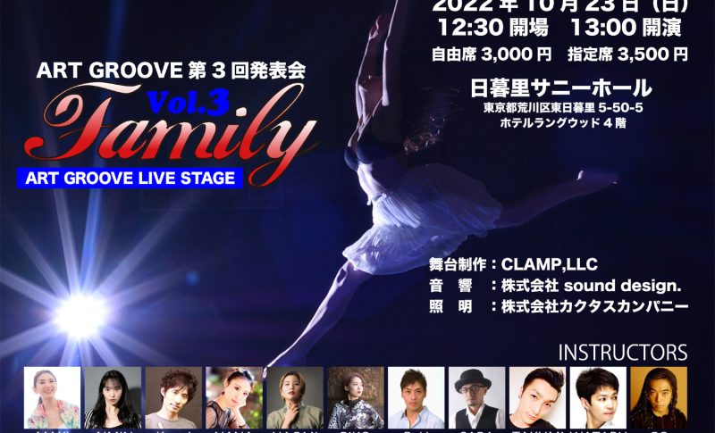 Flyer-Family2022-Front-Fix