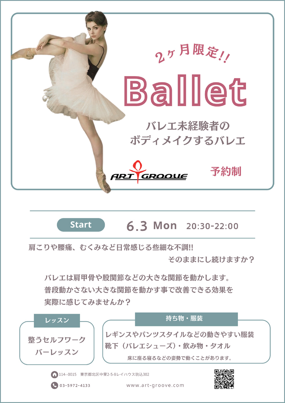 ballet-2024.06-07ex2