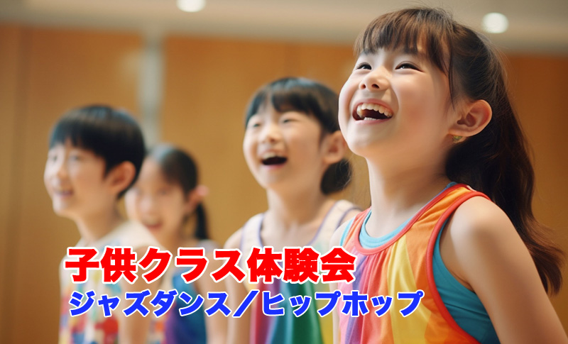 header-2024-kids-junior-dance-trial