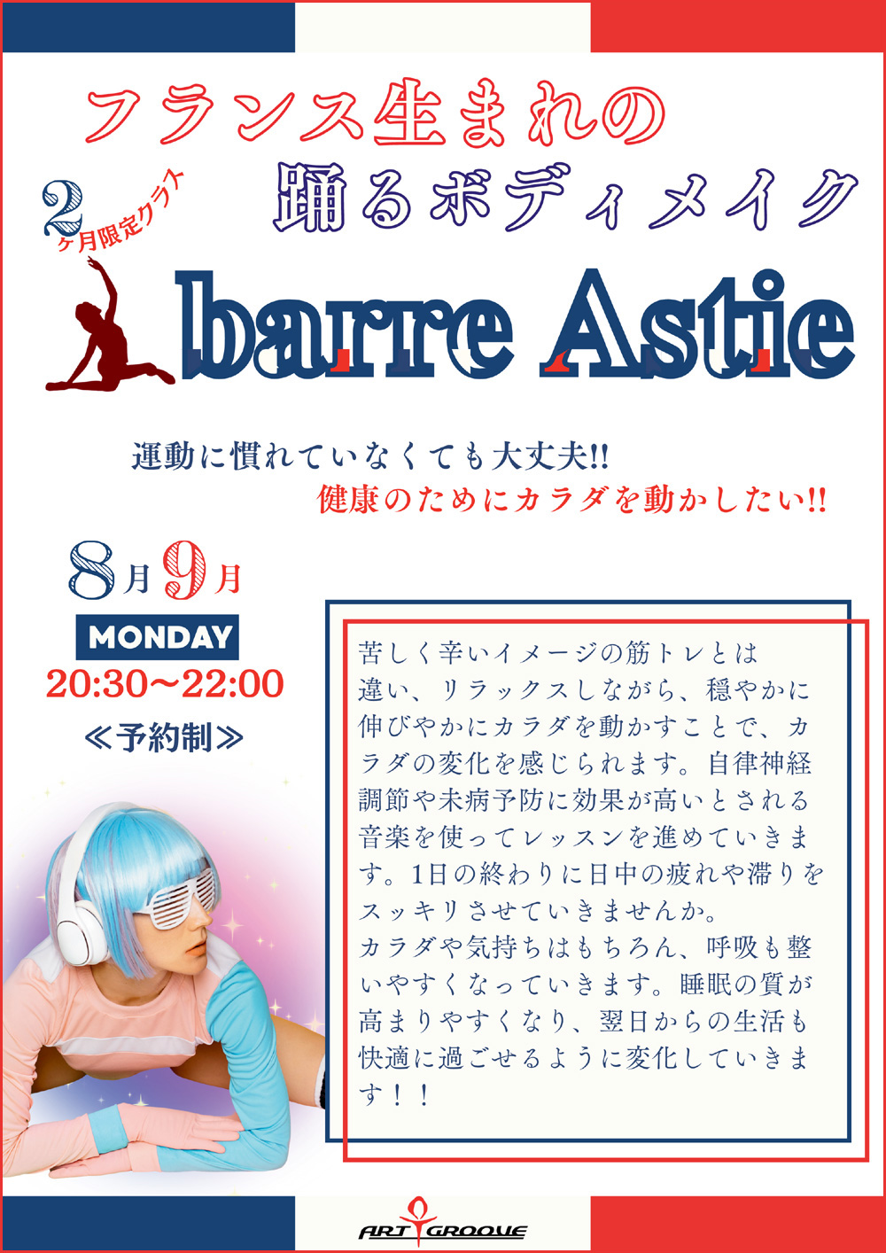 2024-barre-Astie