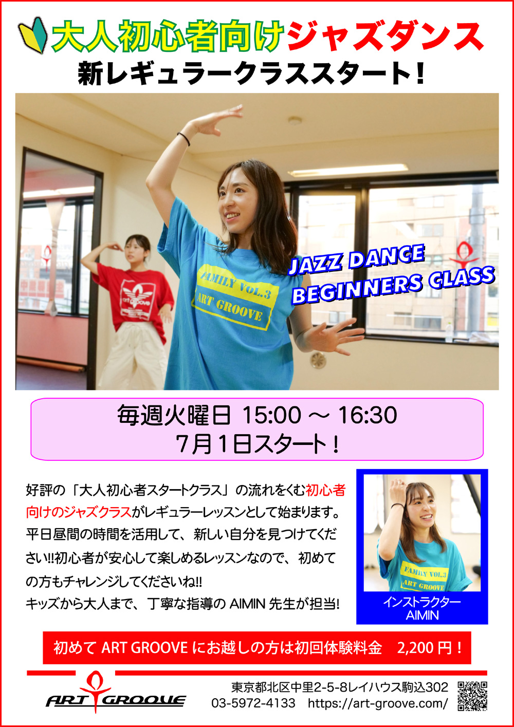 2025-Aimin-Tue-jazz-PR
