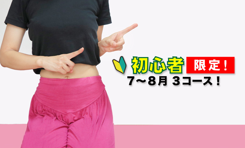 2025.7-8-startclass-header
