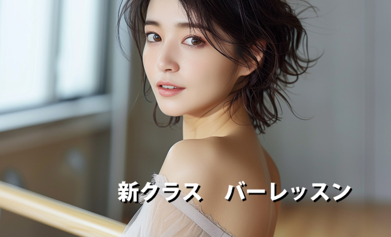 barre-lesson-pr-header