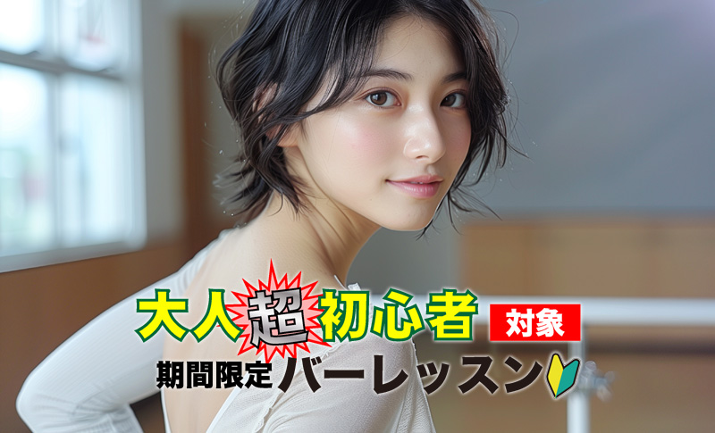 2026-barre-lesson-start-class-header